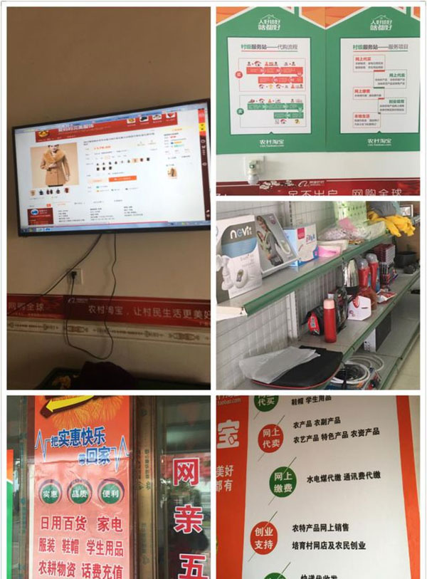 農村淘寶僅僅就是電商嗎？