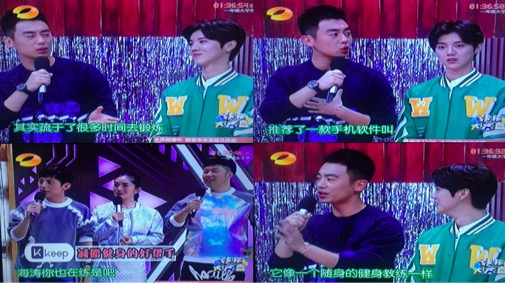 曾在微博分享打卡——做“陪練”，最終播出的畫面中亦有Keep的Logo出現，看上去天衣無縫。