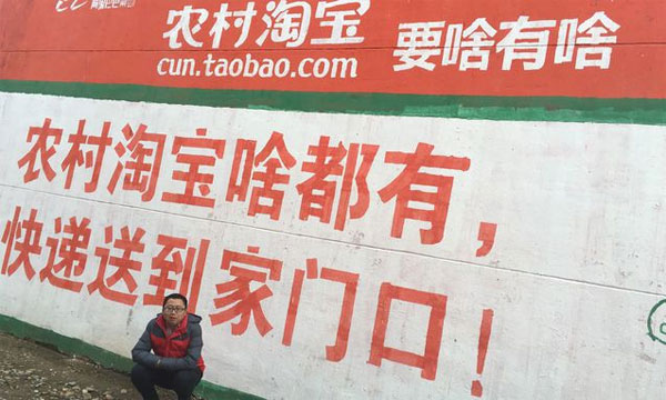 王新宇的鄉鎮探訪實錄：那些你不知道農村淘寶真相