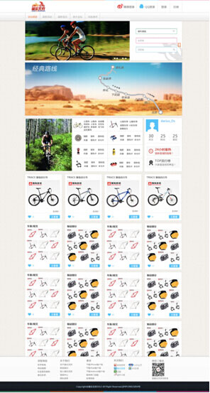 騎樂無窮的第一個(gè)方向是“自行車導(dǎo)購(gòu)”