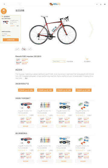 自行車代購(gòu)