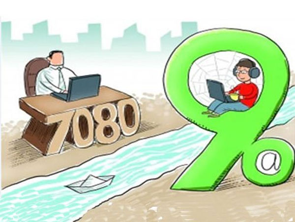 當(dāng)90后進(jìn)入職場：代際之間的挑戰(zhàn)是相互的