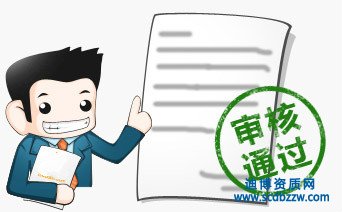 建筑施工資質(zhì)升級(jí)中業(yè)績(jī)審核常見(jiàn)問(wèn)題?