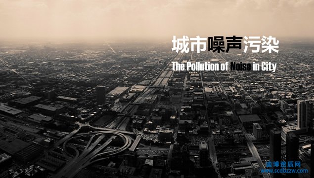 從事噪音治理設計的公司需要具備什么資質