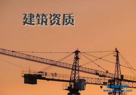 企業(yè)首次可以申請(qǐng)多少項(xiàng)建筑資質(zhì)？