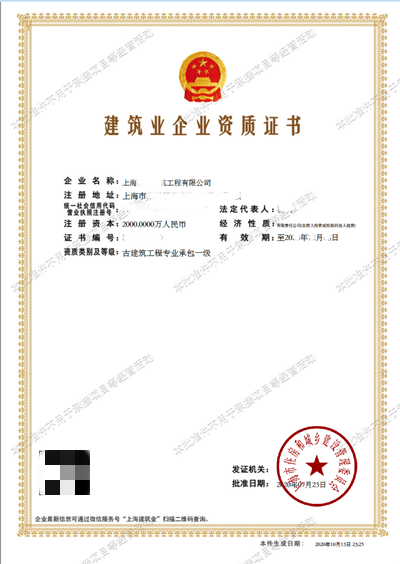 古建筑一級資質