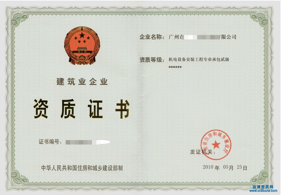 建筑資質(zhì)中哪些專業(yè)承包資質(zhì)沒有三級(jí)