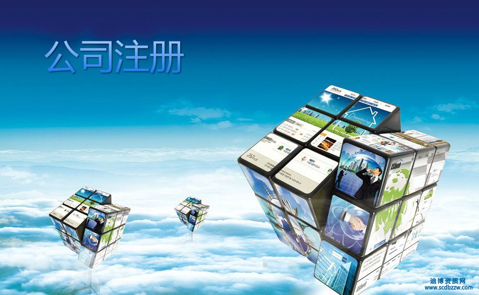 注冊一家建筑公司需要驗(yàn)資嗎？