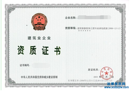 建筑企業資質申請表如何獲取？怎么填寫