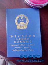 四川二建掛靠哪個中介比較靠譜？