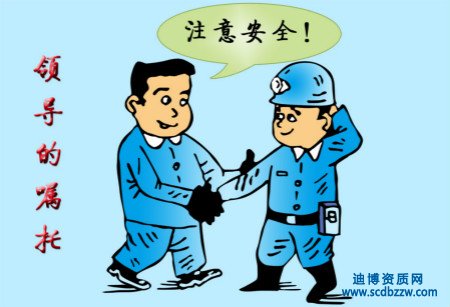 哪些情況下，安全生產(chǎn)許可證需要進(jìn)行變更