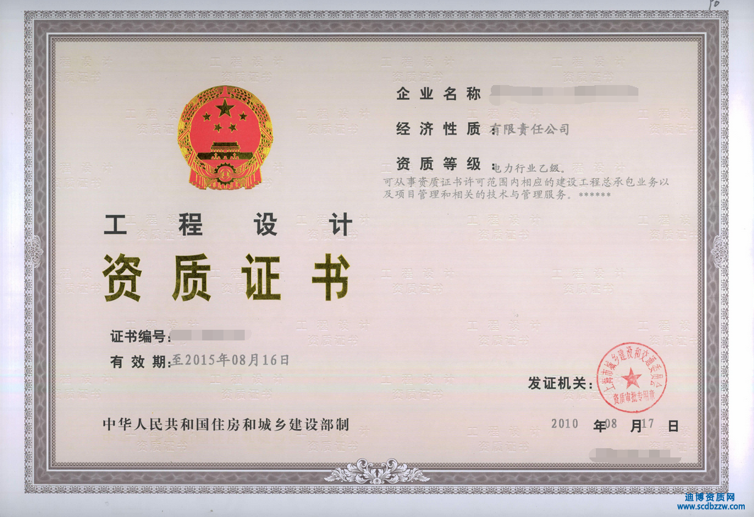 電力行業(yè)工程設(shè)計(jì)資質(zhì)等級(jí)標(biāo)準(zhǔn)如何劃分