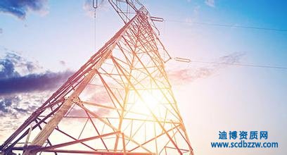 輸變電工程資質(zhì)可以升級到電力施工總承包資質(zhì)嗎