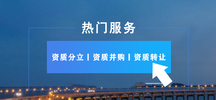 市政綠化資質辦理