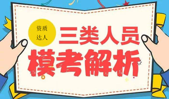 四川三類人員考試改革：筆試改為機考