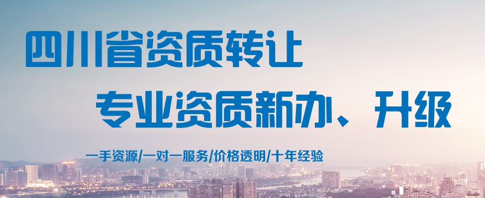 四川環保資質辦理