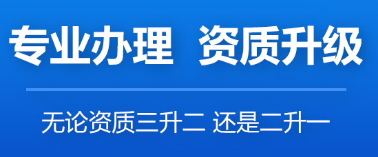 防水資質怎么辦理
