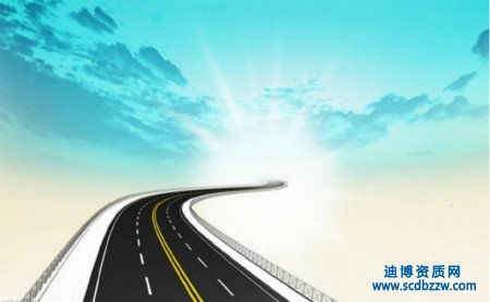 公路路面工程三級資質申請所需條件？