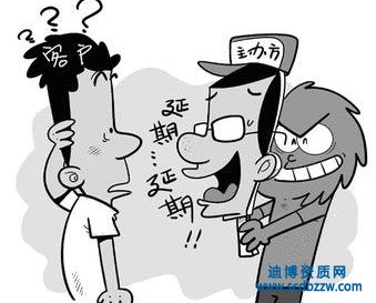 代辦資質(zhì)延續(xù):那些資質(zhì)需要延期？