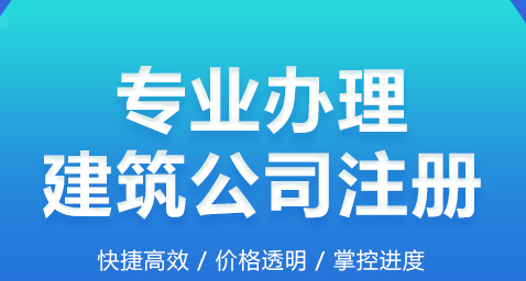 四川市政資質辦理