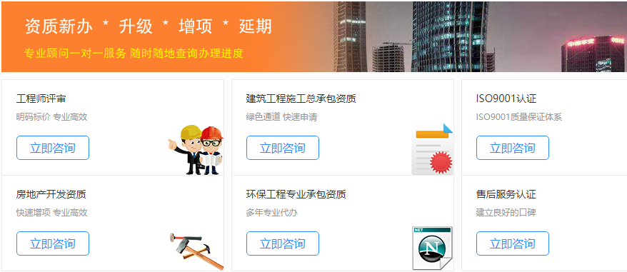 四川房地產開發資質辦理程序