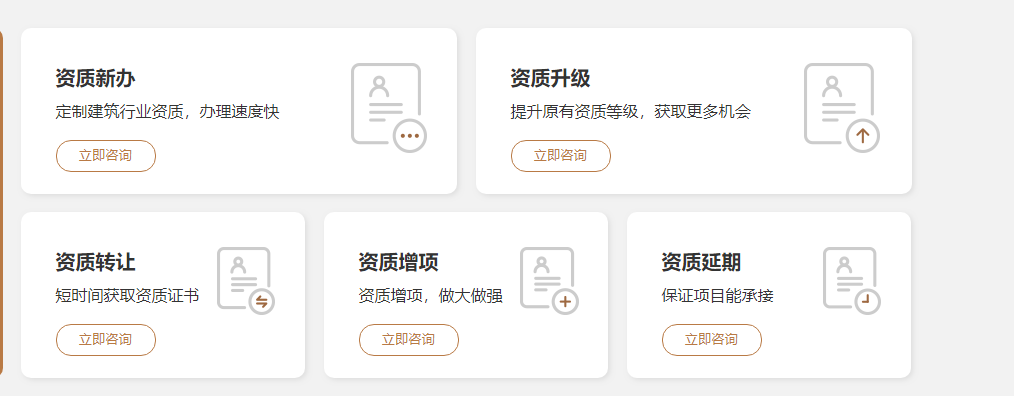 遂寧建筑資質(zhì)代辦
