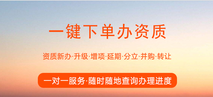 建筑資質(zhì)增項(xiàng)需要提供什么材料