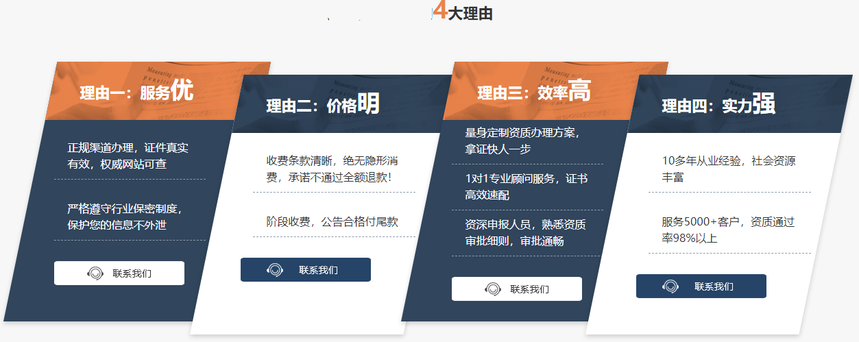 成都建筑資質延續