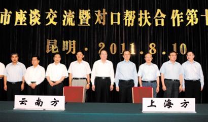 加大援滇力度做好對(duì)口幫扶 上海黨政代表團(tuán)赴云南學(xué)習(xí)考察