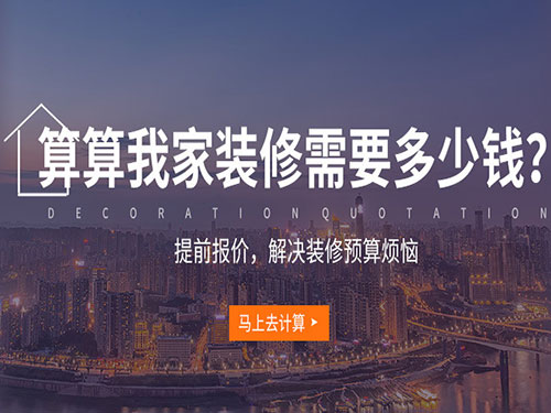 2018成都視覺家裝修報價組成