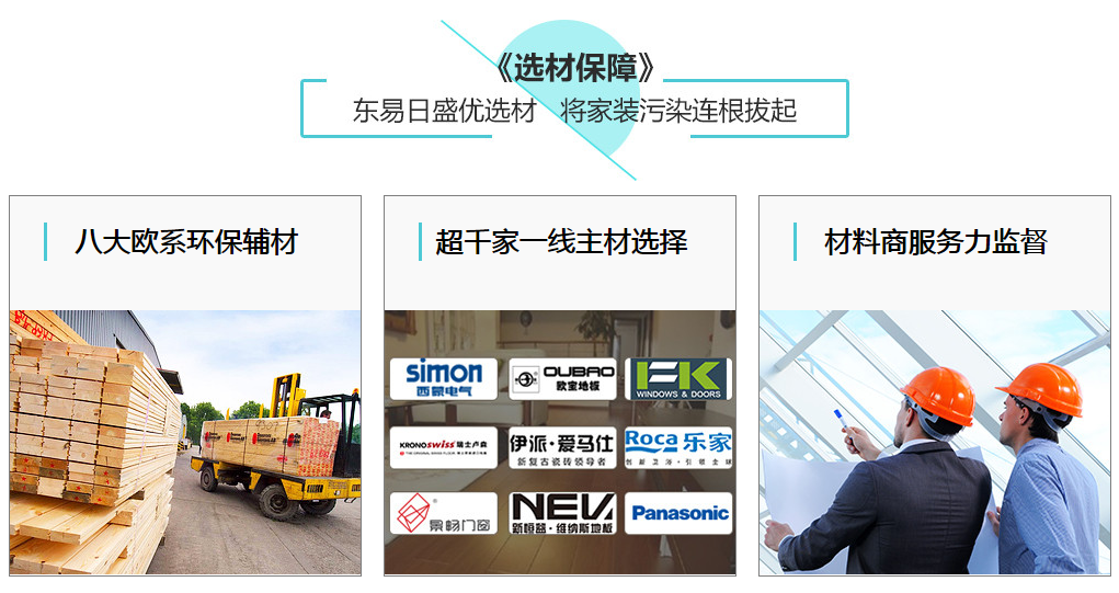 成都裝修價格是多少錢一平