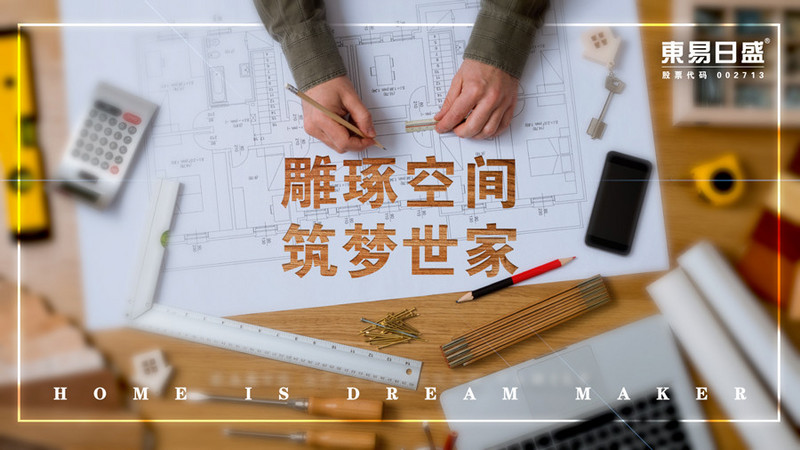 成都裝修公司視覺家和業之峰哪家好？視覺家和業之峰綜合實力比較