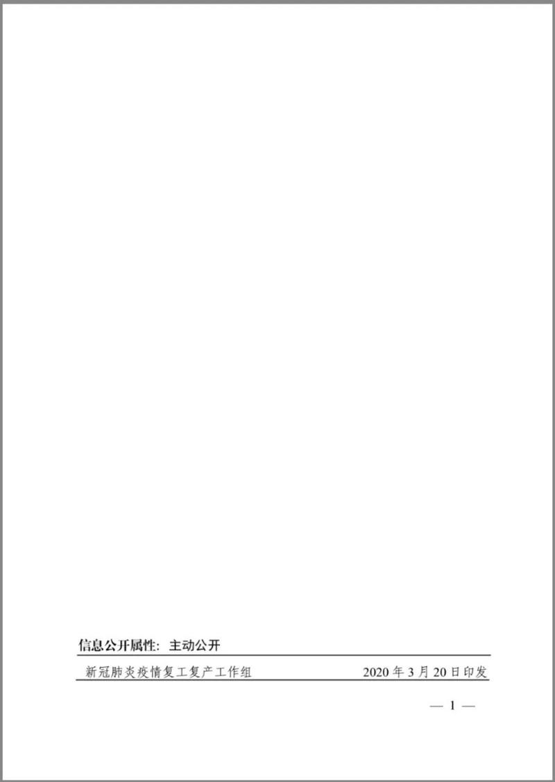 成都裝修復(fù)工時(shí)間最新通知 成都裝修復(fù)工時(shí)間最新通知