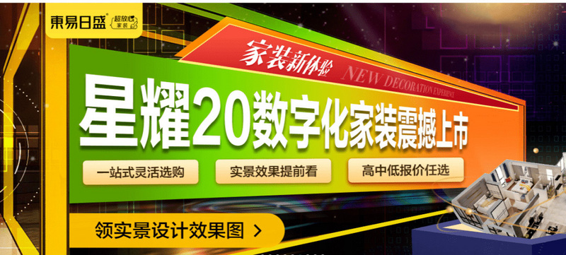 整裝裝修公司哪家好 整裝裝修公司哪家好