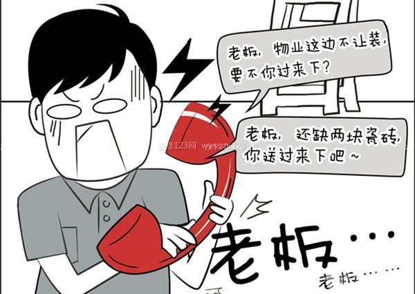 自己怎么裝修房子：裝修進行時