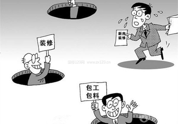 房子裝修流程：選擇裝修公司