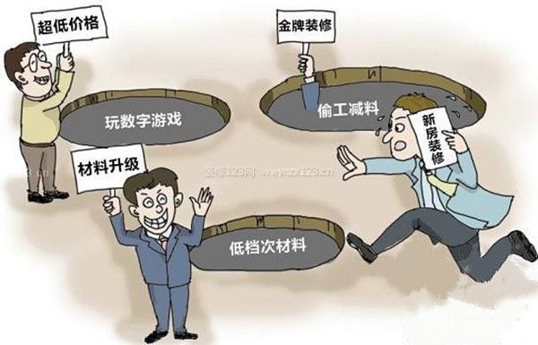 如何預防裝修預算“貓膩”：工程項目及數量