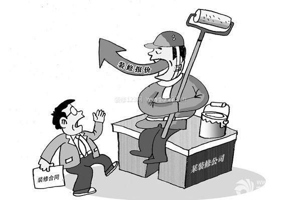 裝飾裝修合同糾紛