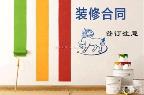 室內(nèi)裝修合同范本