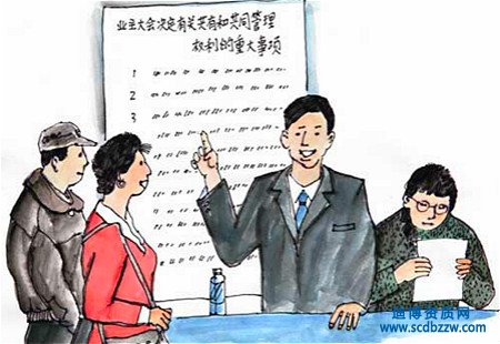 物業(yè)公司資質(zhì)跨省轉(zhuǎn)讓后，資質(zhì)變更的流程和具體材料