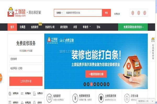 天津土撥鼠裝修網(wǎng)