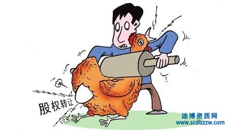 股權轉讓應當注意的四大基本問題