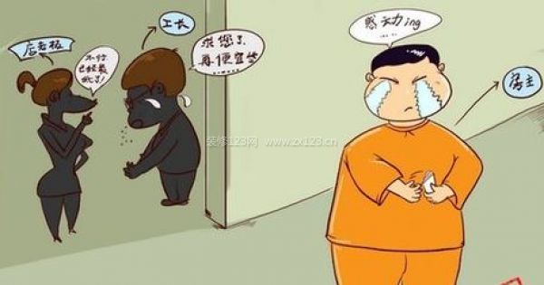 裝修報價注意事項