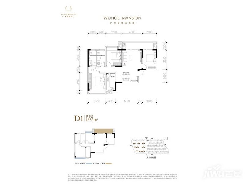 金隅金成府戶型圖