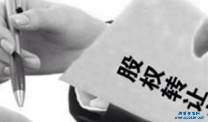 簡述有限責任公司股權(quán)轉(zhuǎn)讓流程